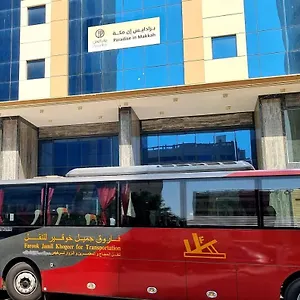 Hotel فندق برادايس العالمية توصيل للحرم