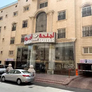 ** فندق أجنحة أجواء الحمراء - مخدومة اقتصادي Ajwaa Al Hamra Economy Serviced المملكة العربية السعودية